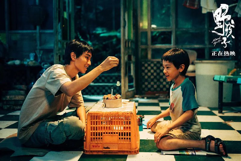 野孩子（2024）4K SDR 60帧/120帧 高码率