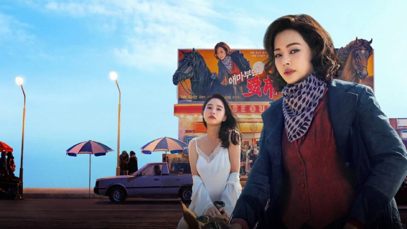 爱麻夫人热映中 (2025) 4K HDR  5G/单集 内封简中   6 集全- 