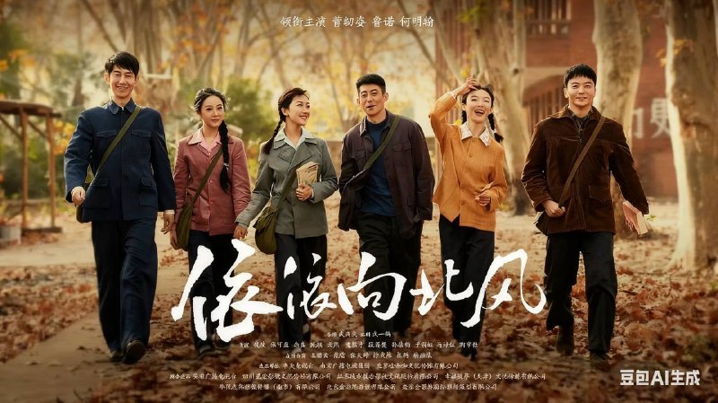 依依向北风 (2025) 4K 更至 EP20 - 