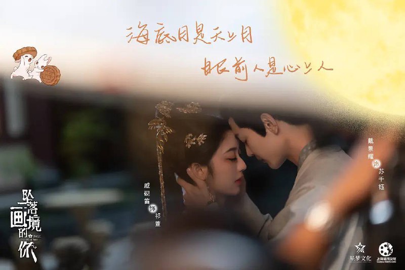 【微短剧】坠落画境的你（2024）4K 臻彩 杜比音效 S01全