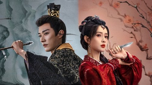 桃花映江山（2025）4K 更至 EP20