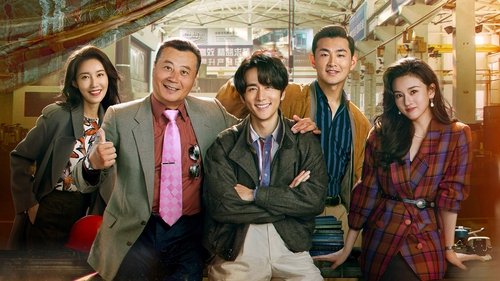 淬火年代（2025）4K 普码+4K 高码   更至 EP22普码