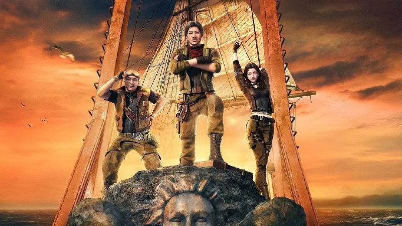 鬼吹灯 之南海归墟（2025）更至 EP051080P