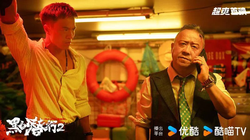 黑白潜行  2（2025）4K SDR 60帧 高码率 国粤双语