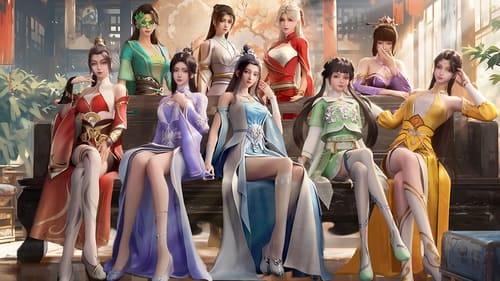 仙武传（2023）4K 臻彩 更至EP108