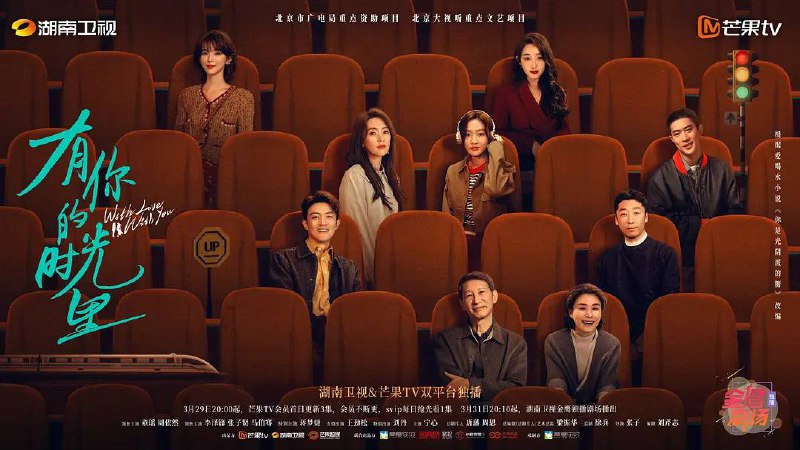 有你的时光里（2025）4K 32 集全 完结