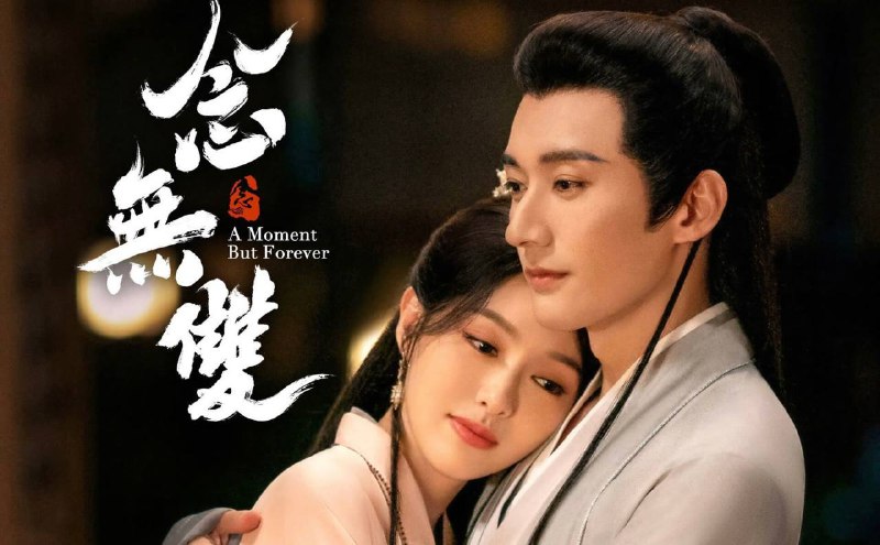 念无双（2025）唐嫣主演 4K 普码+4K 高码  更至 EP30普码