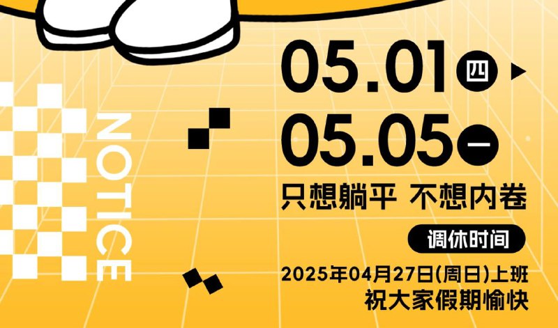 2025年五一国际劳动节放假通知PS模板合集 (PSD+JPG) 3.68G