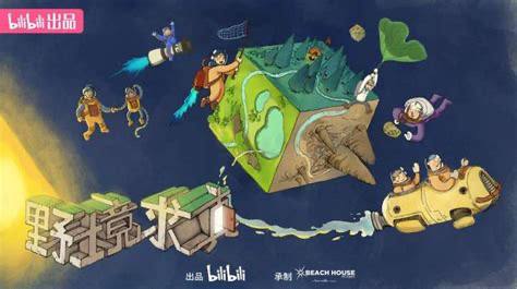 野境求真（2024）纪录片 2160P6 集全 大小：12.6G