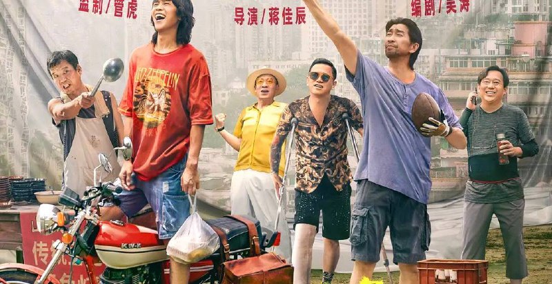 冲撞/冲·撞 (2025) 4KHQ 高码  11.7G