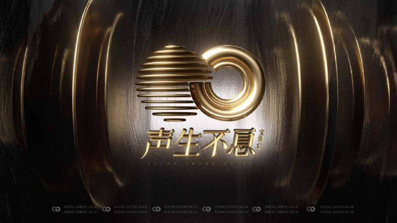 声生不息 ·华流季 (2025) 4K 高码率 更 0123 期 - 