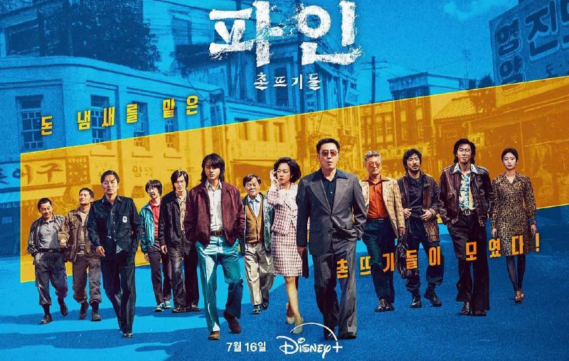 下流大盗（2025）1080P 内嵌中字   首更 03 集