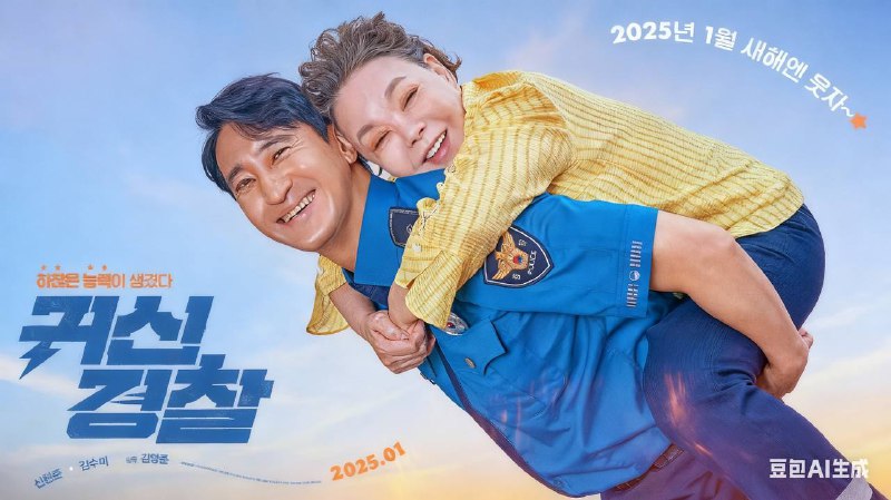 鬼神警察 (2025) 1080P 内封简中  5.61G - 