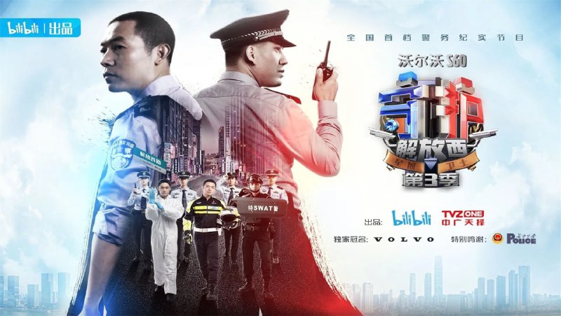 守护解放西 第六季（2025）【附 1-5 季】4K 更至 EP05