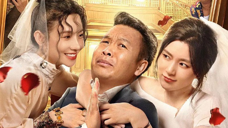 二龙湖 · 村暖花开2 (2025)张浩 刘萌萌 4K60FPS 更至 EP20普码- 