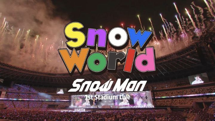 Snow Man 首次体育场演唱会（2025） 全场+幕后花絮NF1080p外挂简繁日字