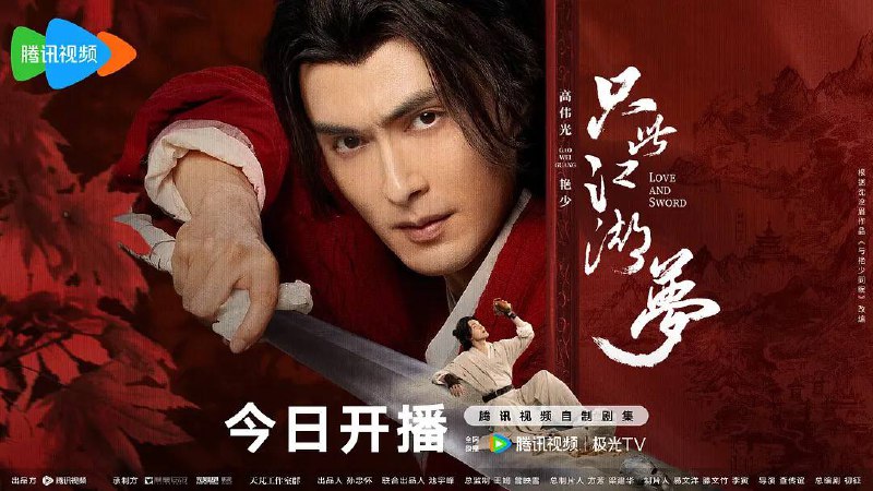 只此江湖梦 （2025）4K 臻彩 60 帧   24 集全 完结