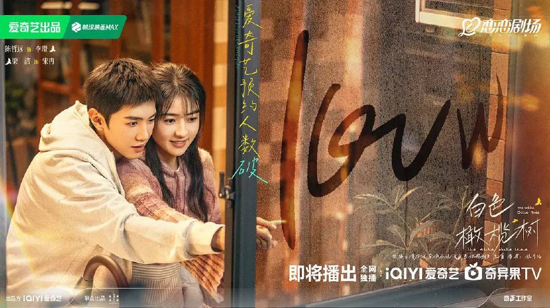 白色橄榄树（2025）4K 38 集全