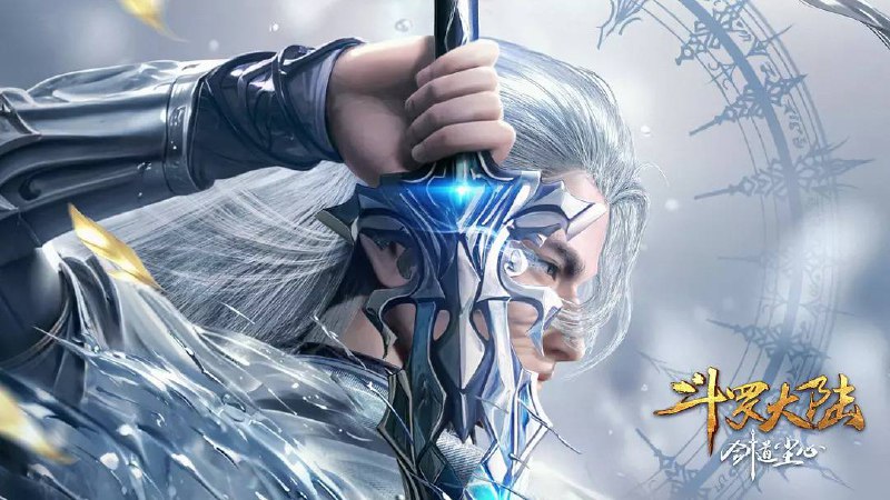 斗罗大陆剧场版 剑道尘心（2025）4K 正式版   2.5G